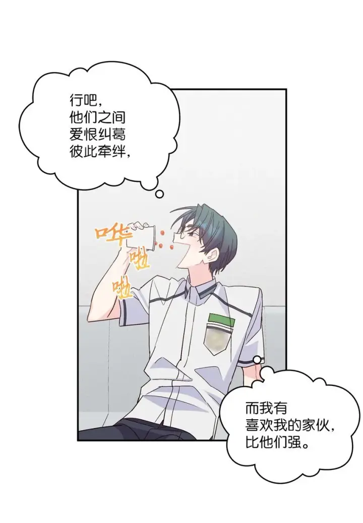 漫画《Merry Marbling 云石般的我们》65 爸爸的忌日第43张图