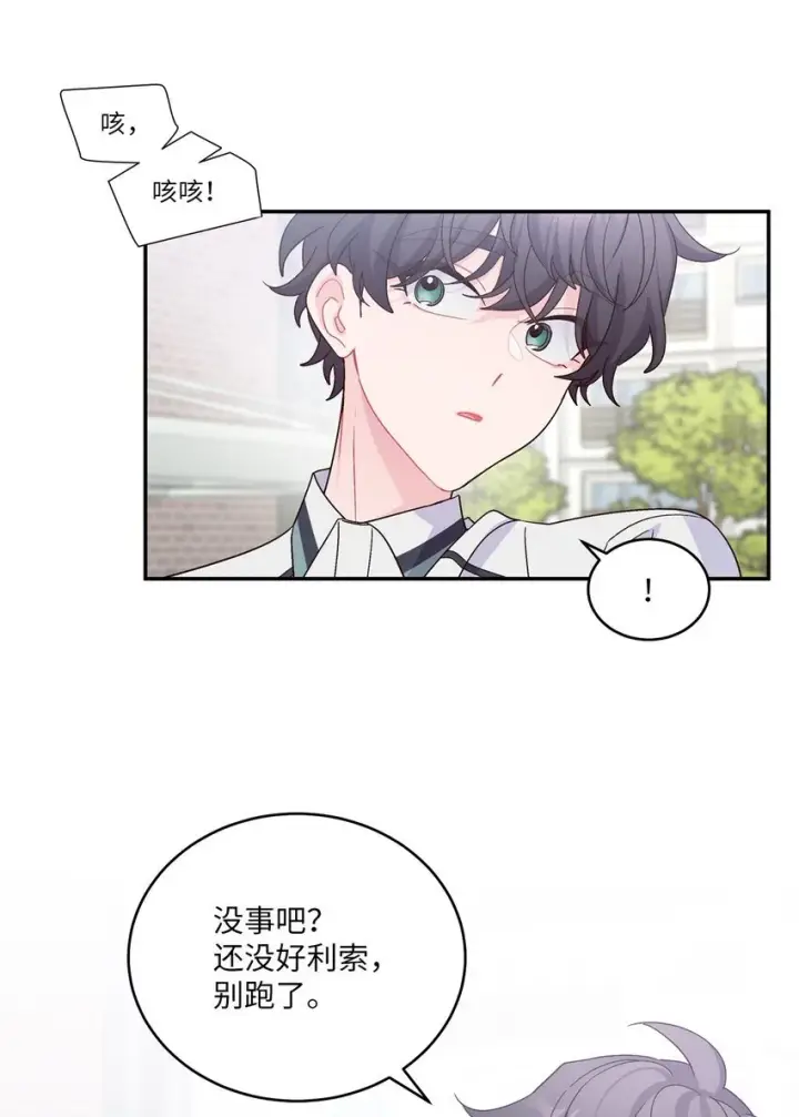 漫画《Merry Marbling 云石般的我们》65 爸爸的忌日第45张图