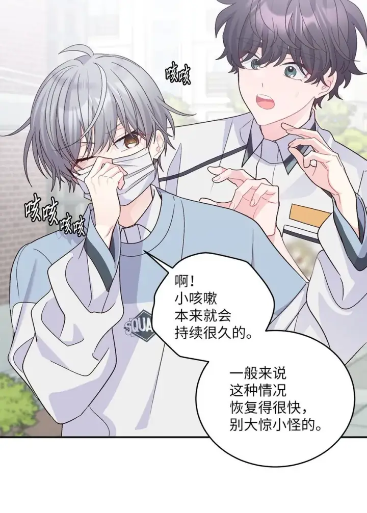 漫画《Merry Marbling 云石般的我们》65 爸爸的忌日第46张图