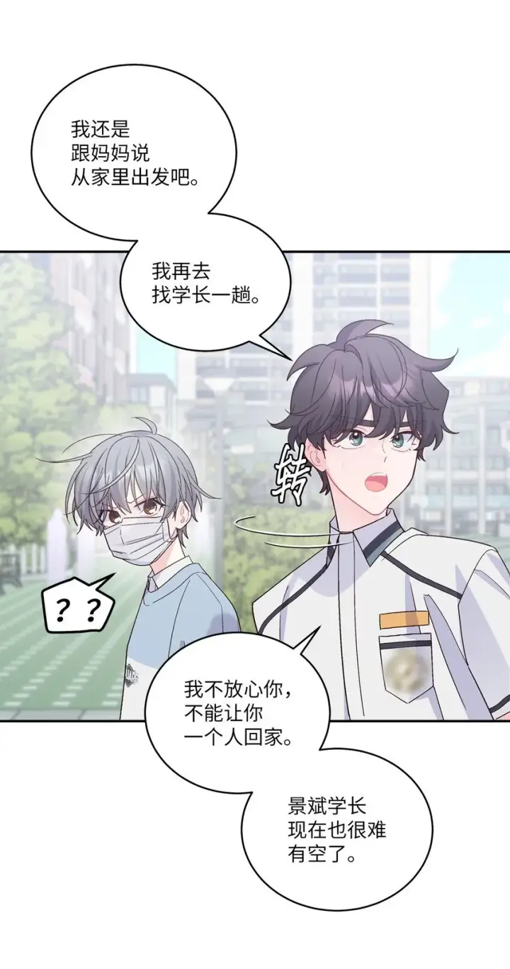 漫画《Merry Marbling 云石般的我们》65 爸爸的忌日第47张图