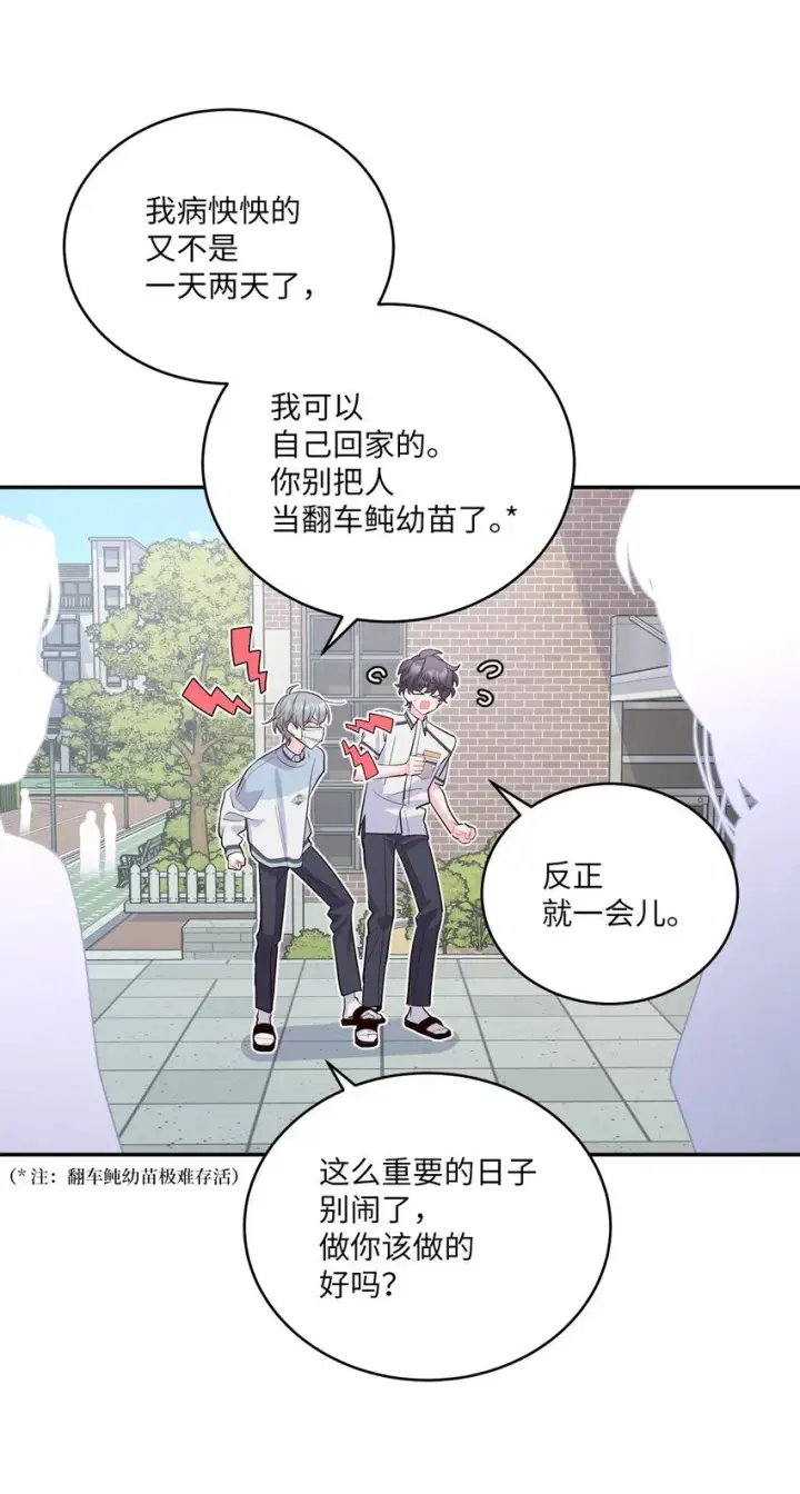 漫画《Merry Marbling 云石般的我们》65 爸爸的忌日第49张图