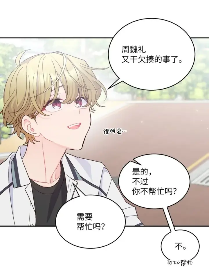漫画《Merry Marbling 云石般的我们》65 爸爸的忌日第5张图