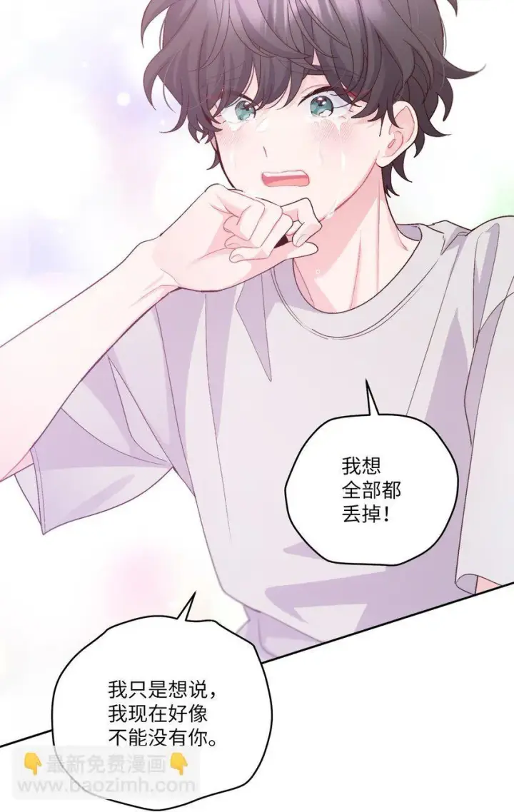 漫画《Merry Marbling 云石般的我们》65 爸爸的忌日第57张图