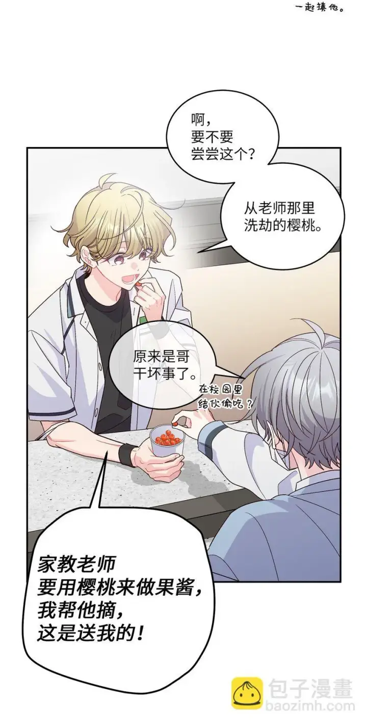 漫画《Merry Marbling 云石般的我们》65 爸爸的忌日第6张图