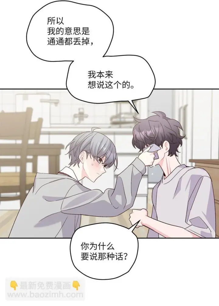 漫画《Merry Marbling 云石般的我们》65 爸爸的忌日第60张图