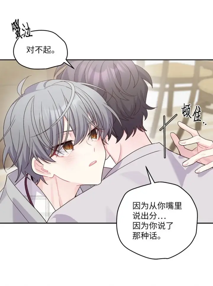 漫画《Merry Marbling 云石般的我们》65 爸爸的忌日第63张图