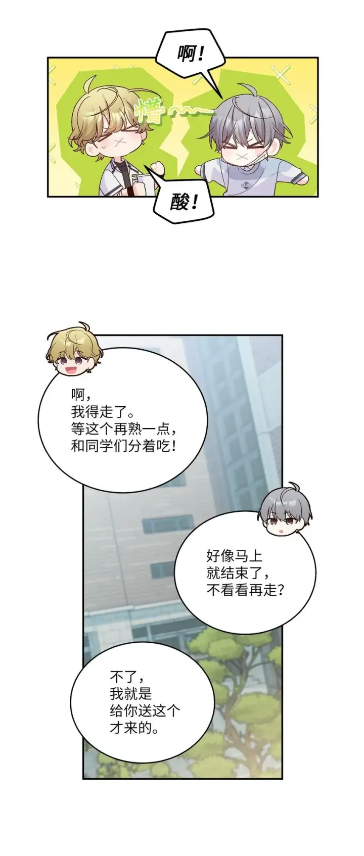 漫画《Merry Marbling 云石般的我们》65 爸爸的忌日第7张图