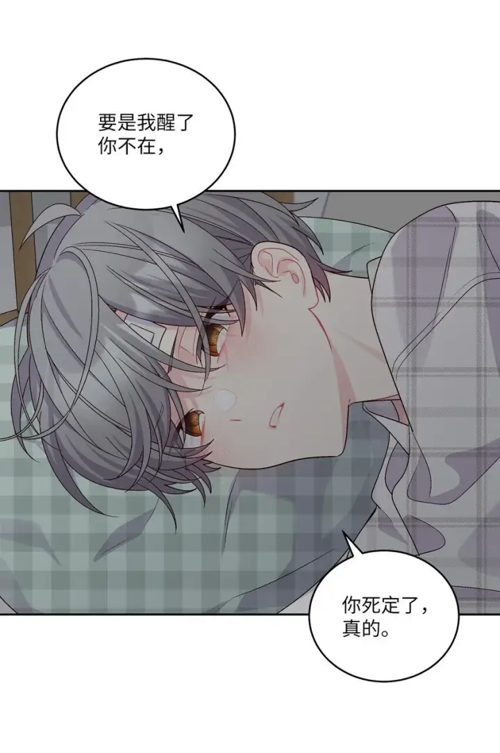 漫画《Merry Marbling 云石般的我们》65 爸爸的忌日第70张图