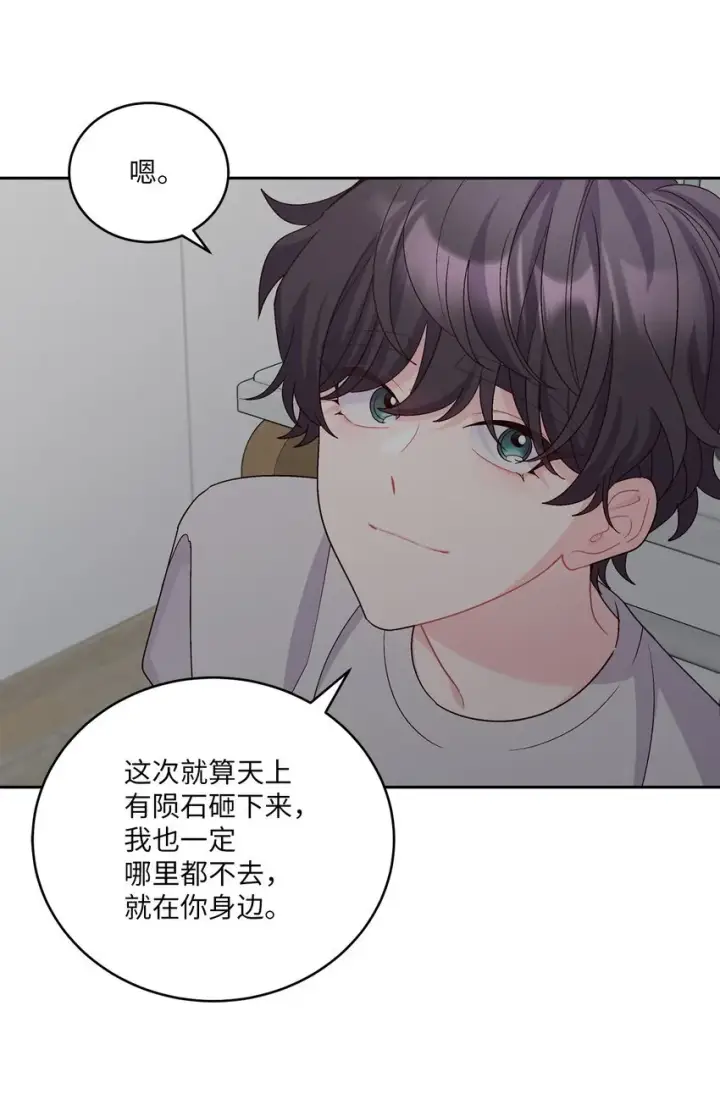漫画《Merry Marbling 云石般的我们》65 爸爸的忌日第71张图