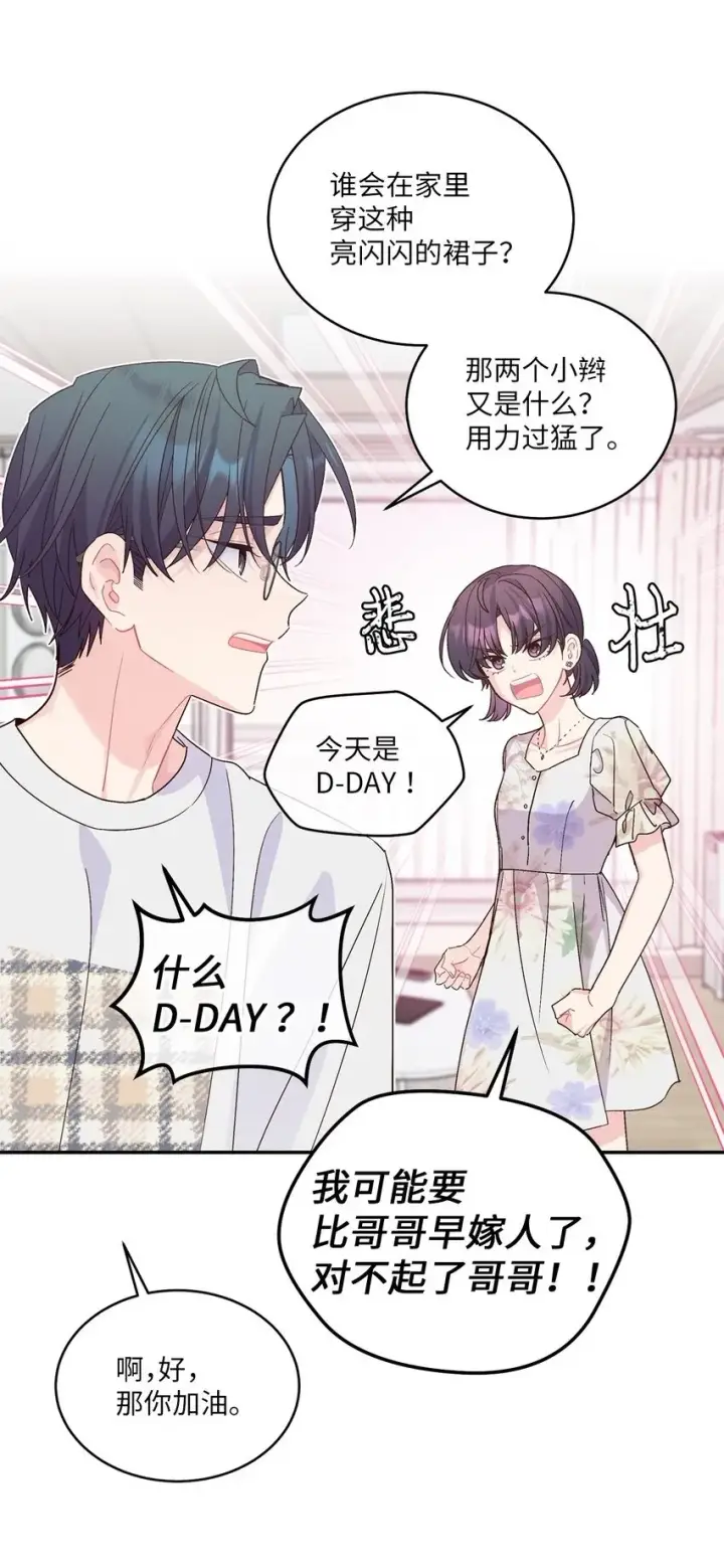 漫画《Merry Marbling 云石般的我们》65 爸爸的忌日第76张图