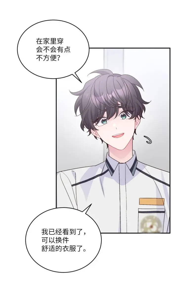 漫画《Merry Marbling 云石般的我们》66 生气但超不过三秒第10张图