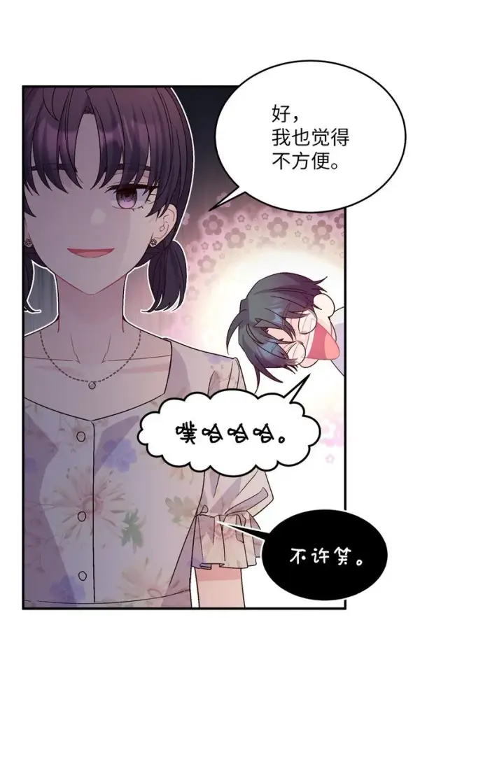 漫画《Merry Marbling 云石般的我们》66 生气但超不过三秒第11张图