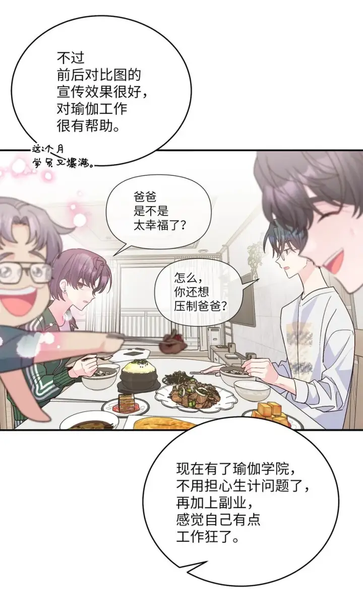 漫画《Merry Marbling 云石般的我们》66 生气但超不过三秒第16张图
