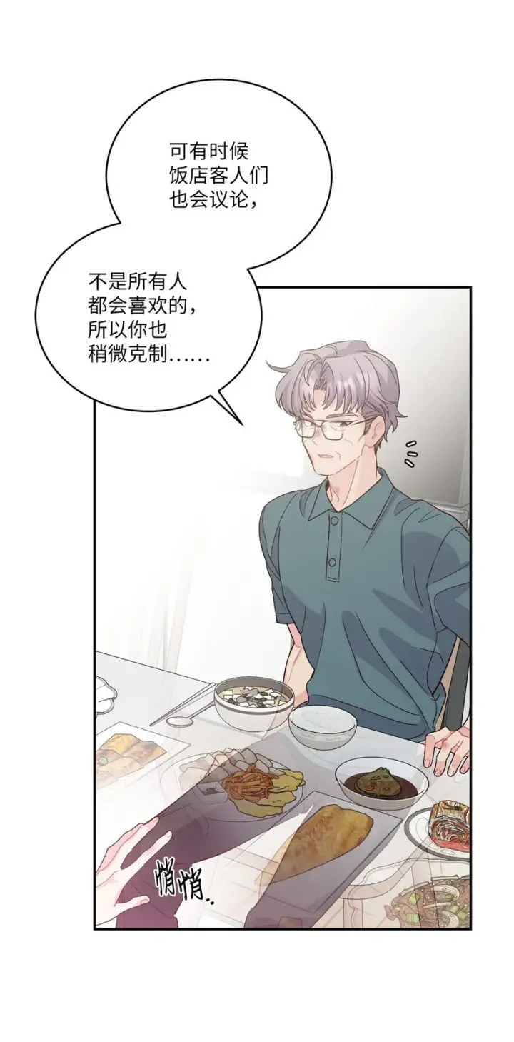 漫画《Merry Marbling 云石般的我们》66 生气但超不过三秒第19张图