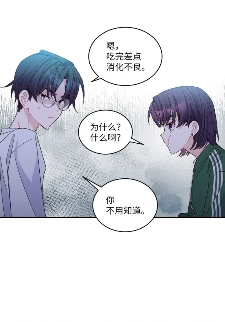 漫画《Merry Marbling 云石般的我们》66 生气但超不过三秒第22张图
