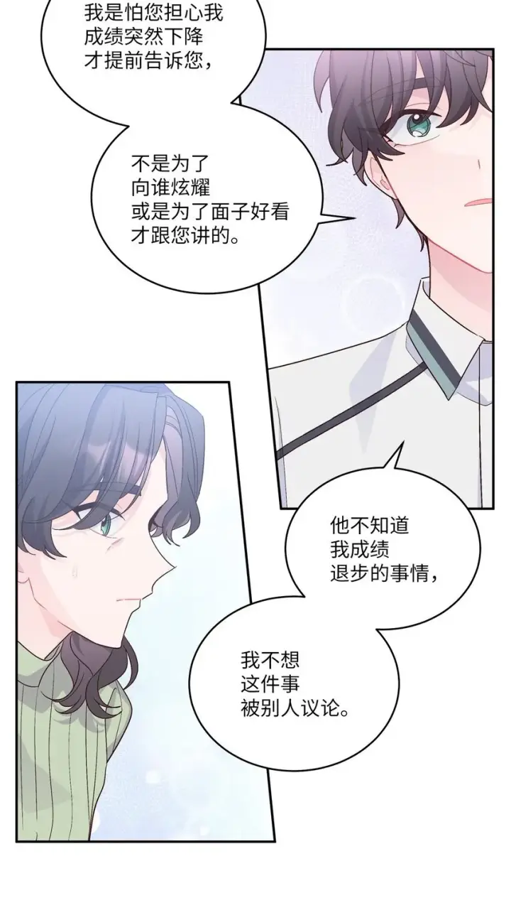 漫画《Merry Marbling 云石般的我们》66 生气但超不过三秒第28张图