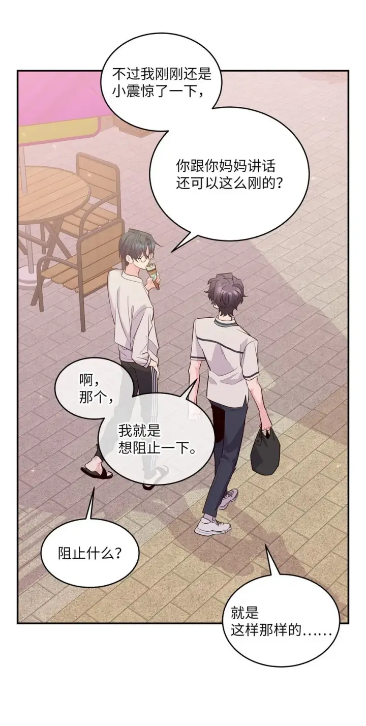漫画《Merry Marbling 云石般的我们》66 生气但超不过三秒第35张图