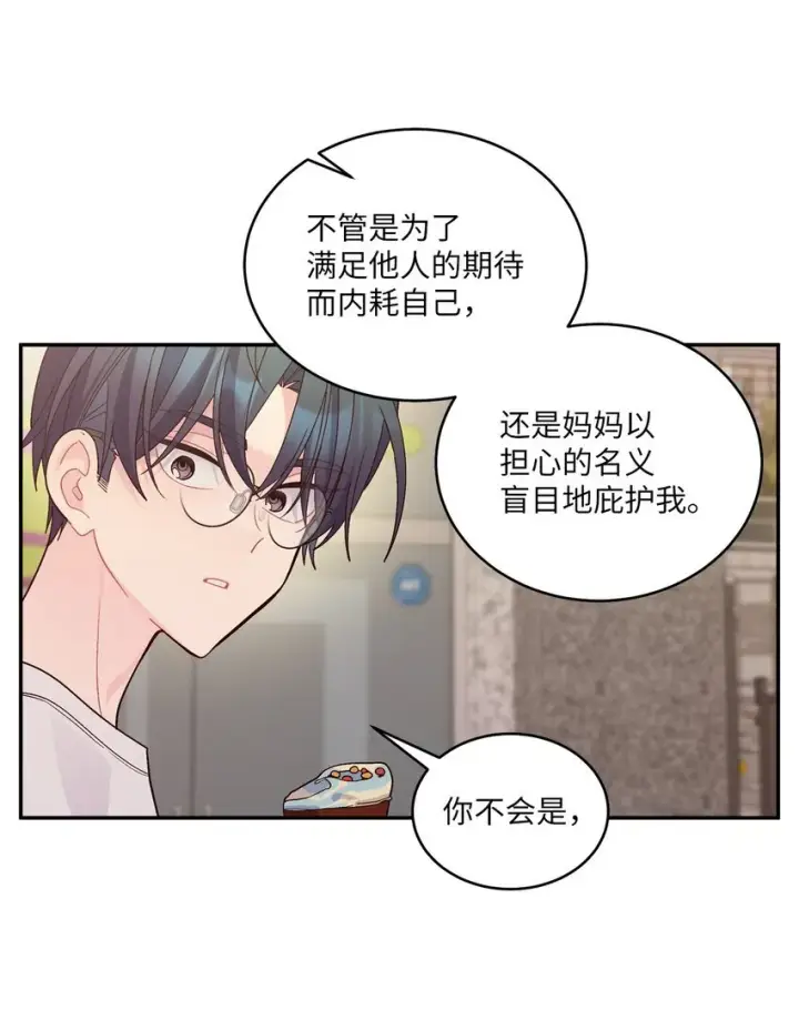 漫画《Merry Marbling 云石般的我们》66 生气但超不过三秒第36张图