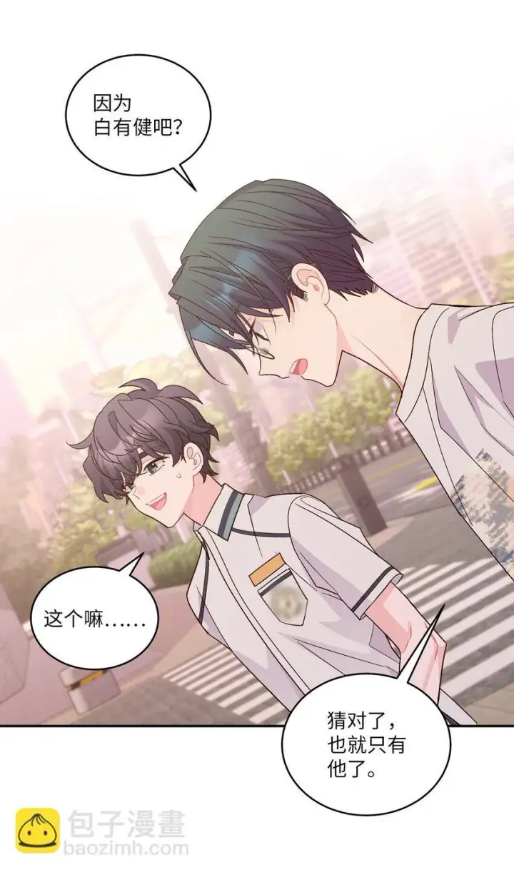 漫画《Merry Marbling 云石般的我们》66 生气但超不过三秒第37张图