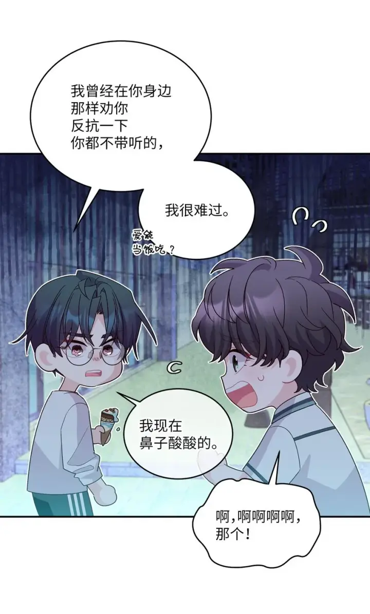漫画《Merry Marbling 云石般的我们》66 生气但超不过三秒第38张图