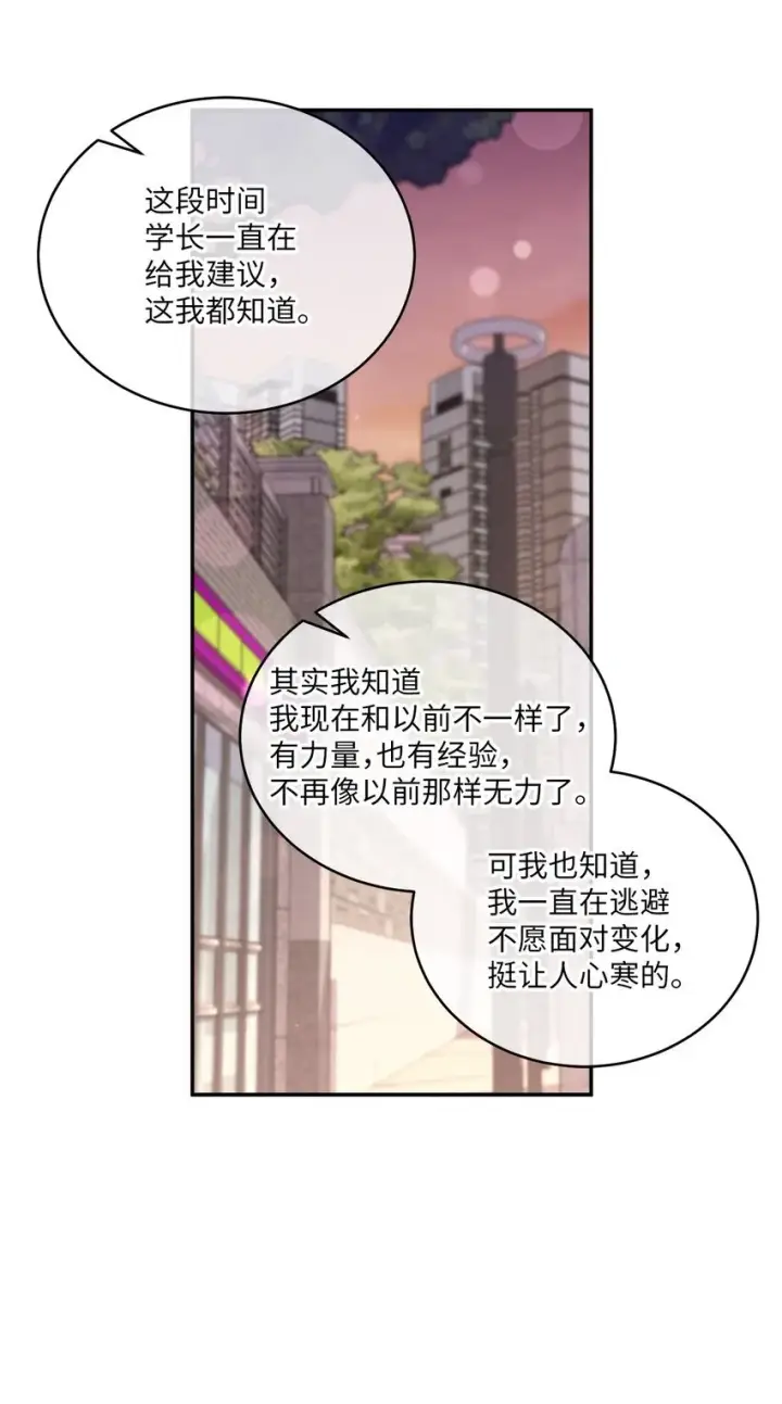 漫画《Merry Marbling 云石般的我们》66 生气但超不过三秒第39张图