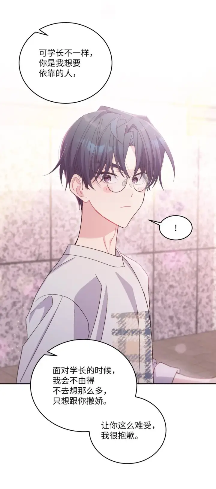 漫画《Merry Marbling 云石般的我们》66 生气但超不过三秒第41张图