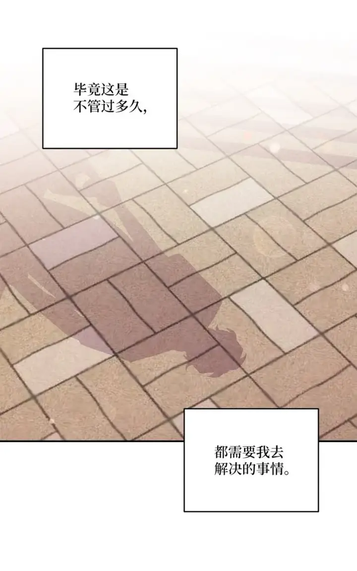 漫画《Merry Marbling 云石般的我们》66 生气但超不过三秒第44张图