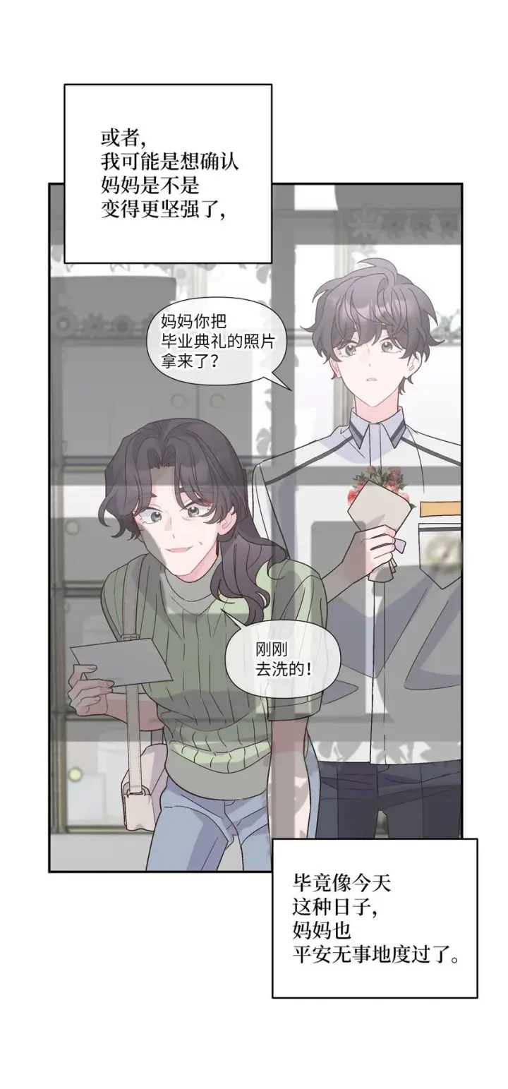 漫画《Merry Marbling 云石般的我们》66 生气但超不过三秒第45张图