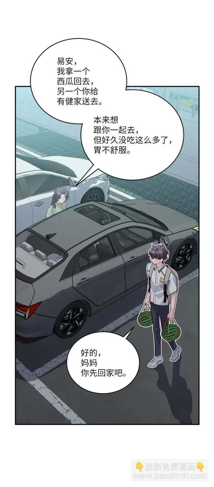 漫画《Merry Marbling 云石般的我们》66 生气但超不过三秒第46张图