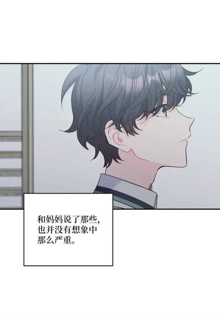 漫画《Merry Marbling 云石般的我们》66 生气但超不过三秒第47张图