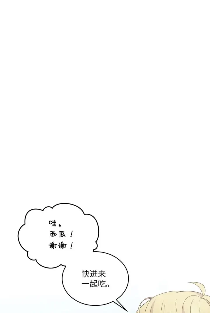 漫画《Merry Marbling 云石般的我们》66 生气但超不过三秒第48张图