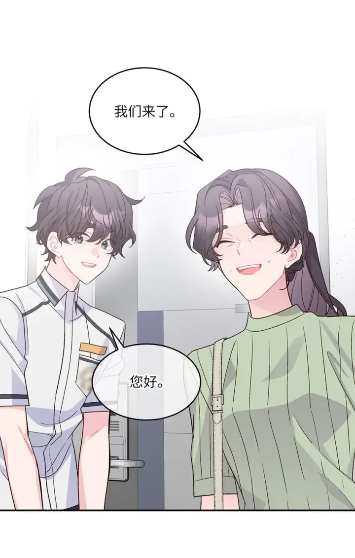漫画《Merry Marbling 云石般的我们》66 生气但超不过三秒第5张图
