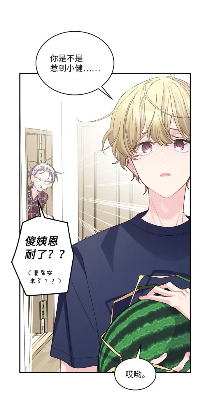 漫画《Merry Marbling 云石般的我们》66 生气但超不过三秒第51张图