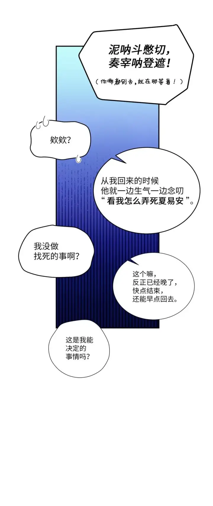 漫画《Merry Marbling 云石般的我们》66 生气但超不过三秒第52张图