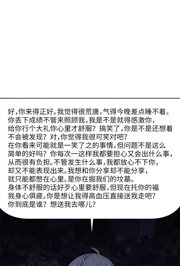 漫画《Merry Marbling 云石般的我们》66 生气但超不过三秒第53张图