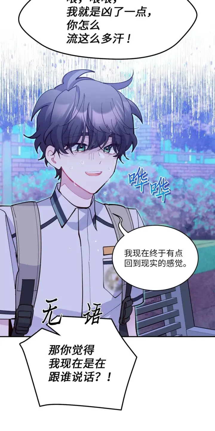 漫画《Merry Marbling 云石般的我们》66 生气但超不过三秒第56张图