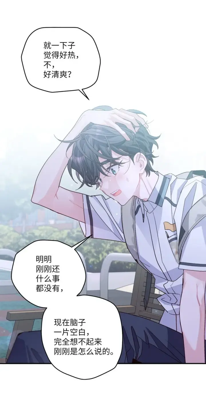 漫画《Merry Marbling 云石般的我们》66 生气但超不过三秒第58张图