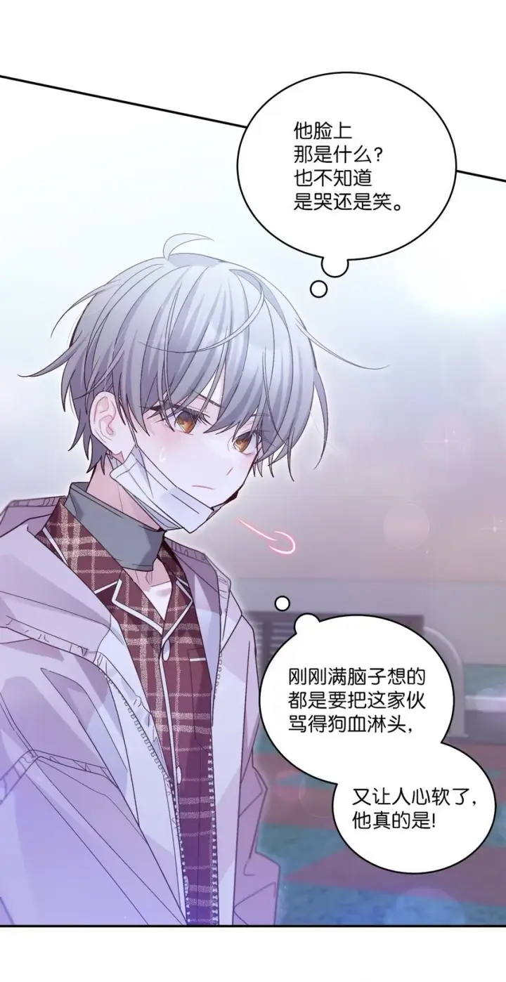 漫画《Merry Marbling 云石般的我们》66 生气但超不过三秒第61张图
