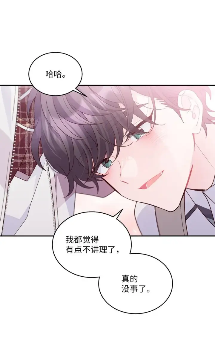 漫画《Merry Marbling 云石般的我们》66 生气但超不过三秒第63张图