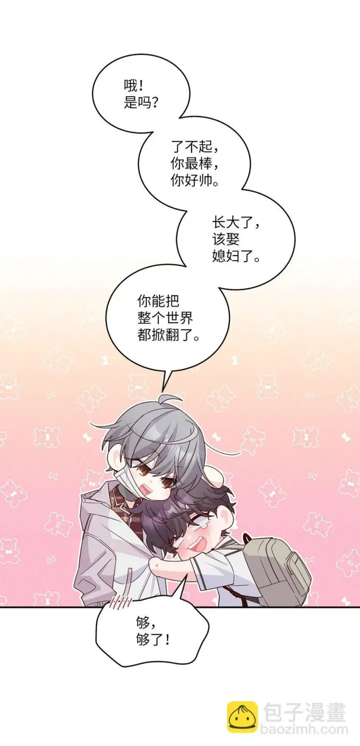漫画《Merry Marbling 云石般的我们》66 生气但超不过三秒第64张图