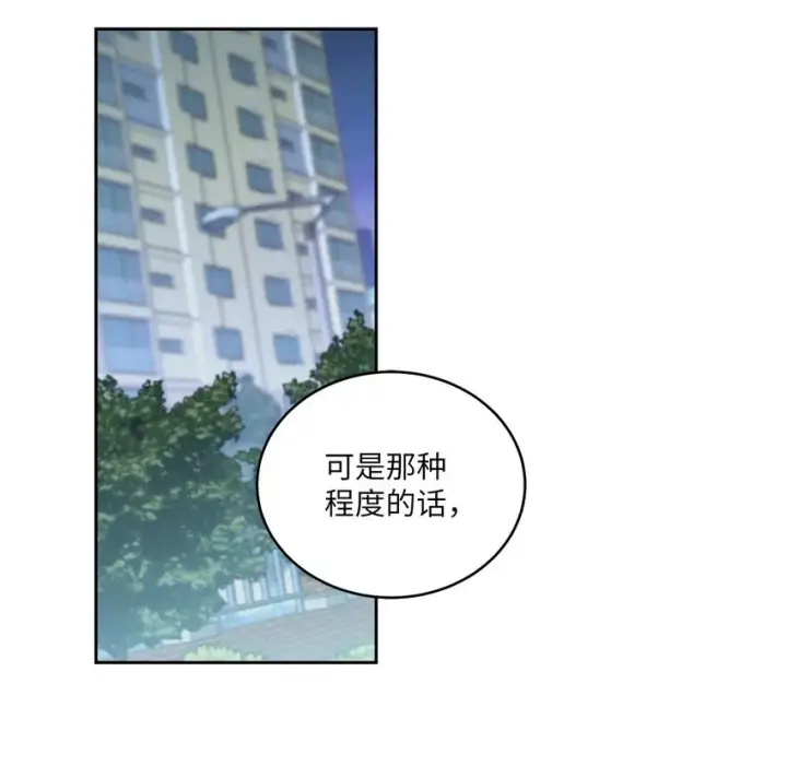 漫画《Merry Marbling 云石般的我们》66 生气但超不过三秒第67张图