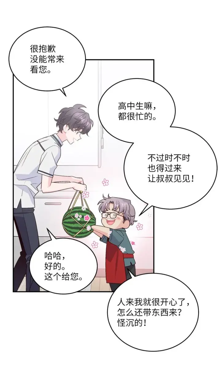 漫画《Merry Marbling 云石般的我们》66 生气但超不过三秒第7张图