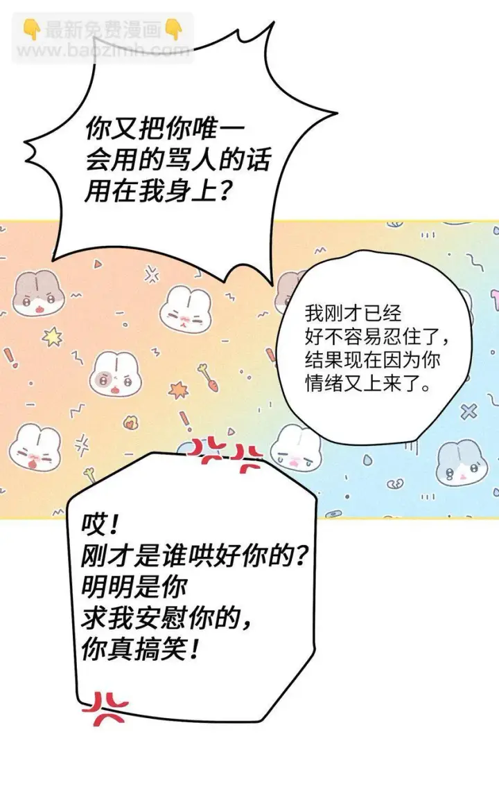 漫画《Merry Marbling 云石般的我们》67 一起养老的约定第11张图