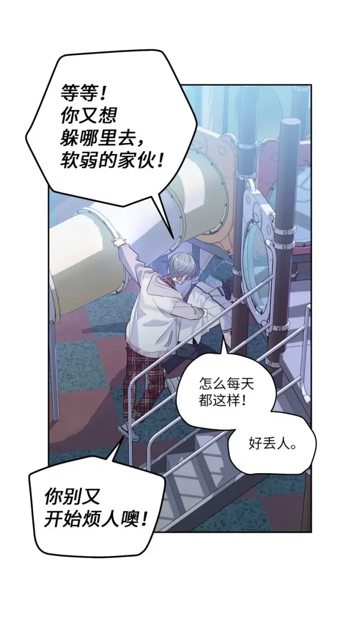 漫画《Merry Marbling 云石般的我们》67 一起养老的约定第12张图