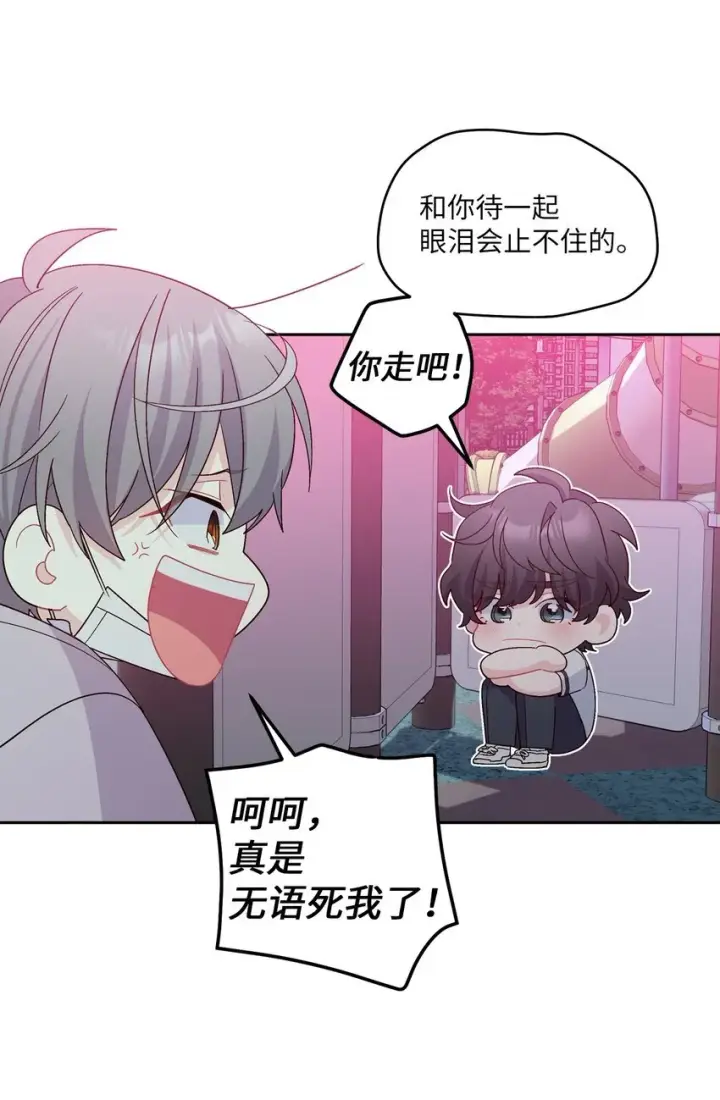 漫画《Merry Marbling 云石般的我们》67 一起养老的约定第13张图