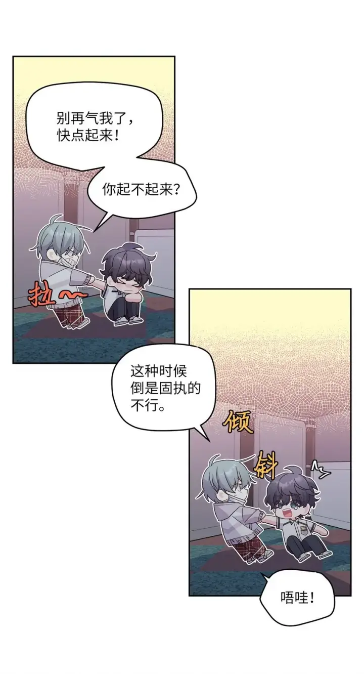 漫画《Merry Marbling 云石般的我们》67 一起养老的约定第14张图