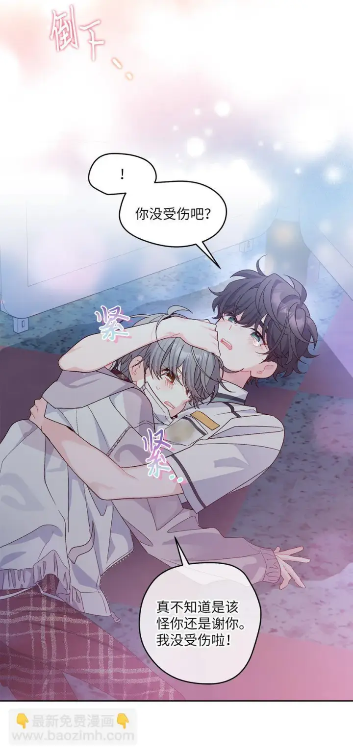 漫画《Merry Marbling 云石般的我们》67 一起养老的约定第16张图