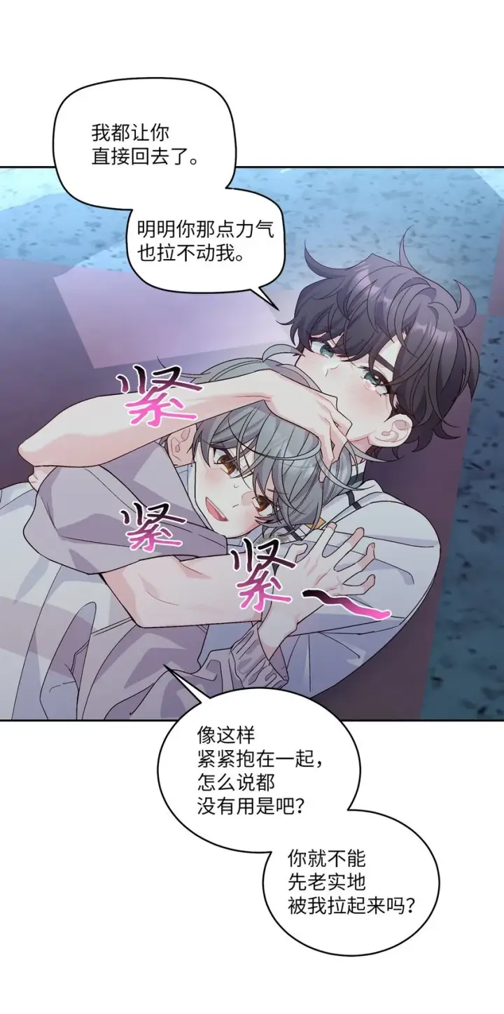 漫画《Merry Marbling 云石般的我们》67 一起养老的约定第17张图