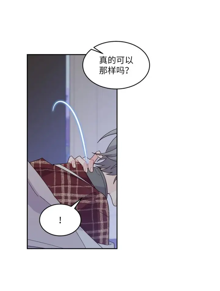 漫画《Merry Marbling 云石般的我们》67 一起养老的约定第22张图