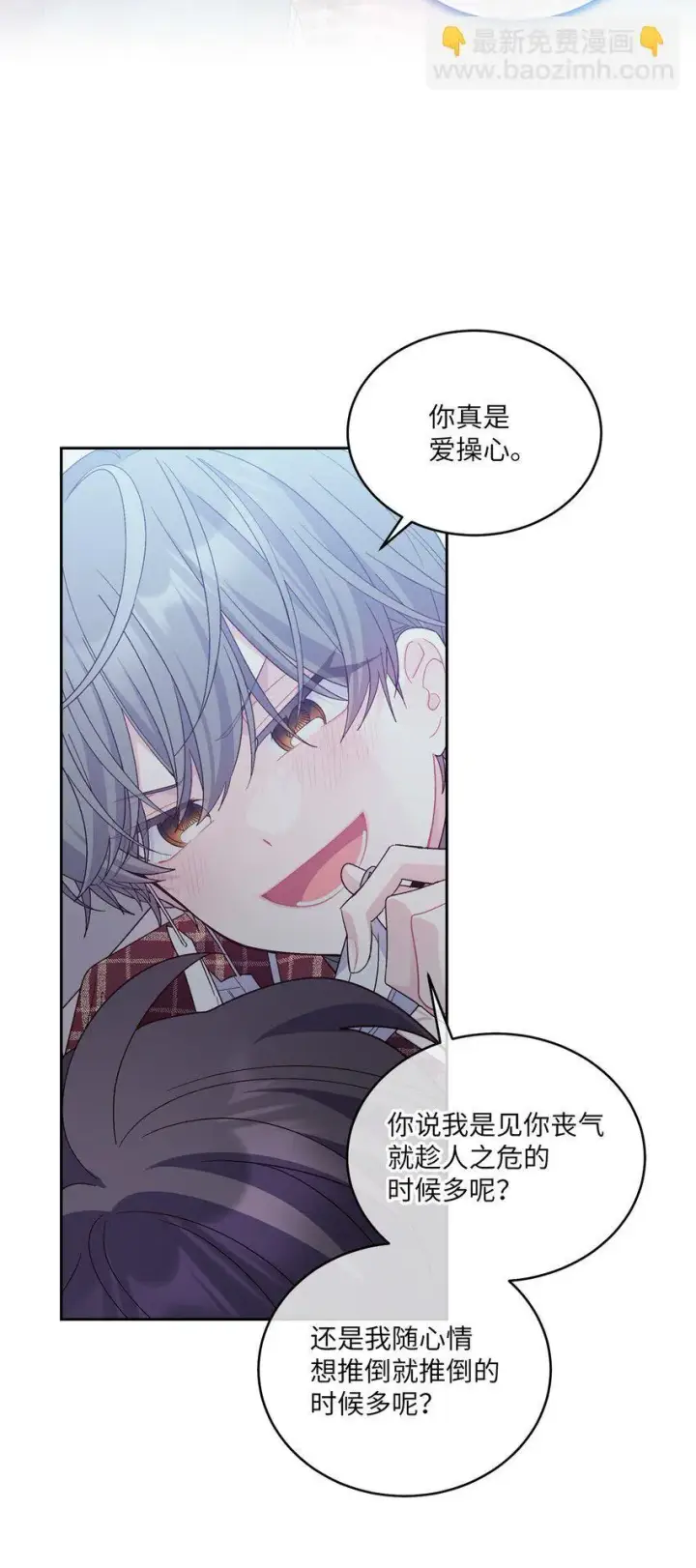 漫画《Merry Marbling 云石般的我们》67 一起养老的约定第24张图